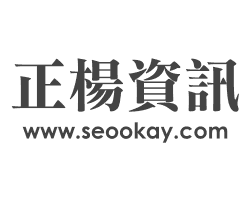 SEO網站優化服務-正楊資訊網路行銷