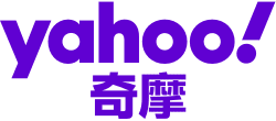 yahoo!奇摩